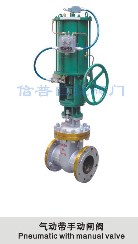 氣動帶手動閘閥