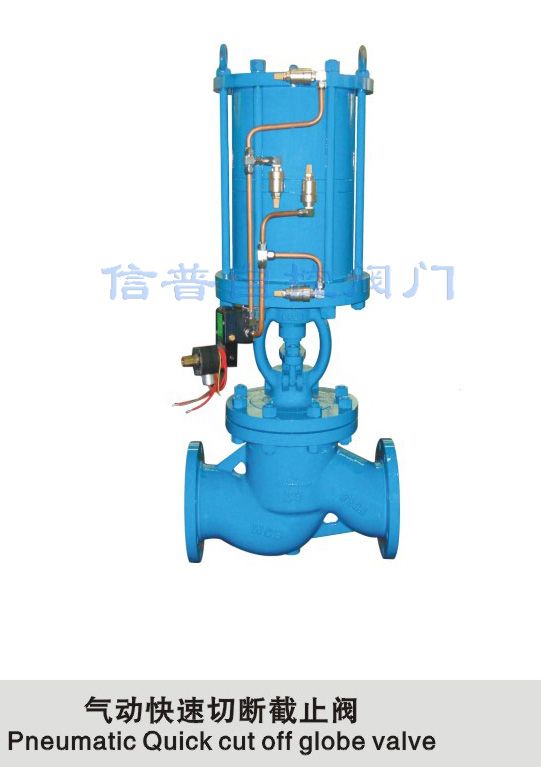 氣動快速切斷截止閥