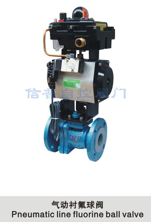 氣動襯氟球閥